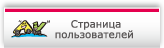 Members'Page