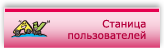 Members'Page